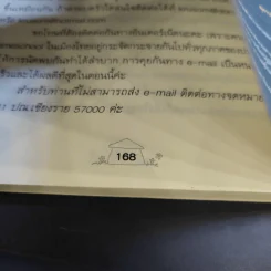 ทำไมต้อง Home School - แม่ส้ม รูปที่ 10