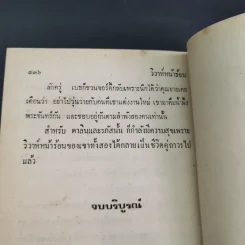 วิวาห์หน้าร้อน - วลัย นวาระ รูปที่ 12