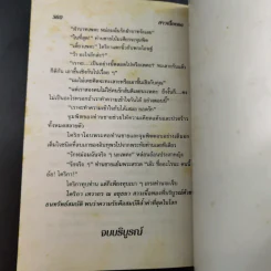 สาวเนื้อทอง - นลิน บุษกร รูปที่ 10
