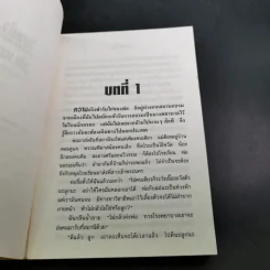 วิมานใจ - วลัย นวาระ รูปที่ 9