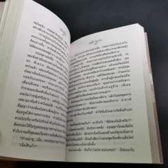 วิมานใจ - วลัย นวาระ รูปที่ 11