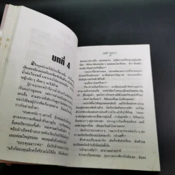 วิมานใจ - วลัย นวาระ รูปที่ 10