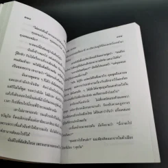 แก้วตา/ขวัญใจ - วลัย นวาระ รูปที่ 10
