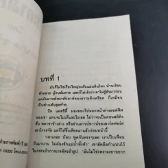 เกาะกามเทพ - ชมนาด ชวัลนุช รูปที่ 8