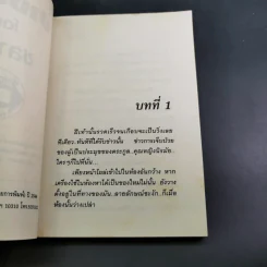 ปางบาป - ชลาลัย รูปที่ 8