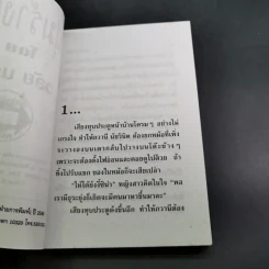 หนุ่มร้างเมีย - วลัย นวาระ รูปที่ 8
