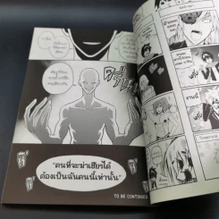 การิน ปริศนาคดีอาถรรพ์ คดีที่ 10 บทจบ : ตุง หนังมนุษย์ รูปที่ 10