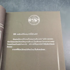 การิน ปริศนาคดีอาถรรพ์ คดีที่ 10 บทจบ : ตุง หนังมนุษย์ รูปที่ 10