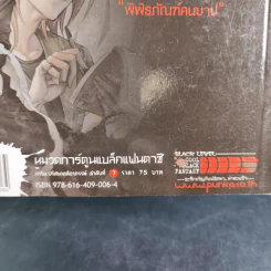 การิน ปริศนาคดีอาถรรพ์ คดีที่ 4 บทแรก พิพิธภัณฑ์คนสาป รูปที่ 3