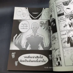 การิน ปริศนาคดีอาถรรพ์ คดีที่ 10 บทจบ : ตุงหนังมนุษย์ รูปที่ 12