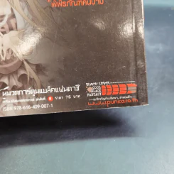 การิน ปริศนาคดีอาถรรพ์ คดีที่ 4 บทกลาง : พิพิธภัณฑ์คนบาป รูปที่ 7