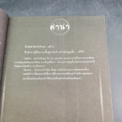 การิน ปริศนาคดีอาถรรพ์ คดีที่ 9 บทแรก : สาปลัทธิโลกาวินาศ รูปที่ 9