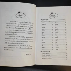 มหัศจรรย์แห่งดอกไม้ - ม.ภัคภิรมย์ รูปที่ 11