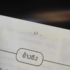 พญาวานร ฮว่านง็อก พืชมหัศจรรย์รักษามะเร็ง รูปที่ 12