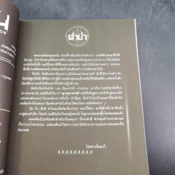 การิน ปริศนาคดีอาถรรพ์ คดีที่ 2 บทแรก : ขบวนแห่งภูต ป่าอาถรรพ์ รูปที่ 9
