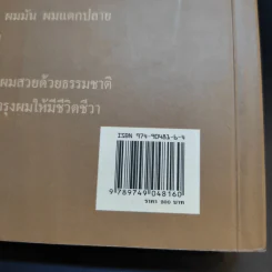 ผมสวยด้วยวิธีธรรมชาติ - พญ.ลลิตา ธีระสิริ รูปที่ 13