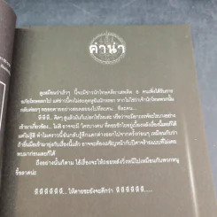 การิน ปริศนาคดีอาถรรพ์ คดีที่ 11 บทกลาง : โทษประหารวิญญาณ รูปที่ 9