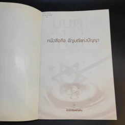 มนต์คาถาหารัก - พ่อมดน้อย รูปที่ 8