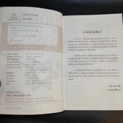 มนต์คาถาหารัก - พ่อมดน้อย รูปที่ 9