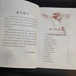 มนต์คาถาหารัก - พ่อมดน้อย รูปที่ 10