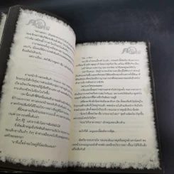 นิยาย การิน ปริศนาคดีอาถรรพ์ ภาค สลักบิดเบือนกรรม เล่ม 1 ตอน ควันเผาผี รูปที่ 12