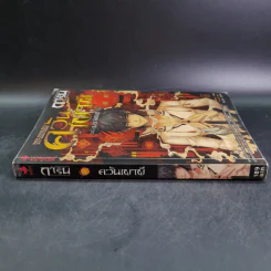 นิยาย การิน ปริศนาคดีอาถรรพ์ ภาค สลักบิดเบือนกรรม เล่ม 1 ตอน ควันเผาผี รูปที่ 3