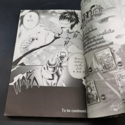 นิยาย การิน ปริศนาคดีอาถรรพ์ ภาค สลักบิดเบือนกรรม เล่ม 1 ตอน ควันเผาผี รูปที่ 14