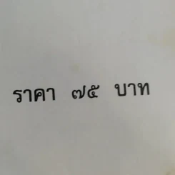 ที่นี่ไม่มีโรงเรียน - ไอวาน อิลลิช รูปที่ 13