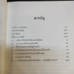 ที่นี่ไม่มีโรงเรียน - ไอวาน อิลลิช รูปที่ 10