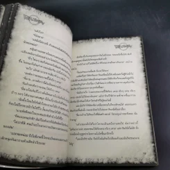การิน ปริศนาคดีอาถรรพ์ เล่ม 1 ตอน พิธีเปลี่ยนชีพ รูปที่ 14