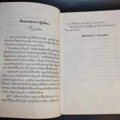 เรียนอย่างไรให้ได้เกรด 4 - สตีฟ ดักลาสส์ และ อับแจนส์เสน รูปที่ 10