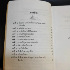 เรียนอย่างไรให้ได้เกรด 4 - สตีฟ ดักลาสส์ และ อับแจนส์เสน รูปที่ 11
