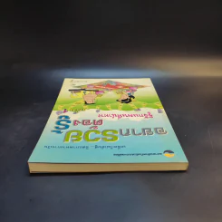 อยากรวยต้องรู้ รู้จักแผนที่นำทาง เล่ม 1 รูปที่ 6
