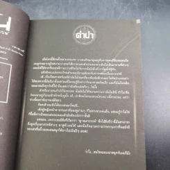 การิน ปริศนาคดีอาถรรพ์ คดีที่ 1 บทแรก : คืนลอยกระทงสีเลือด รูปที่ 9