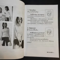 ไฝดี-ร้าย ทำนายชีวิต - ไชยา บุญพิทักษ์ รูปที่ 14