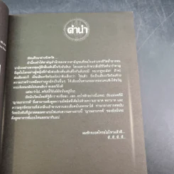 การิน ปริศนาคดีอาถรรพ์ คดีที่ 5 บทกลาง : สะพานข้ามอัสดงแห่งความตาย รูปที่ 9
