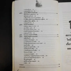 อ้วนไขมัน - รศ.ดร.นพ.กำพล ศรีวัฒนกุล รูปที่ 13