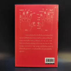 รู้โรคร้ายจากปลายเล็บ - ชีวเวทย์ รูปที่ 2