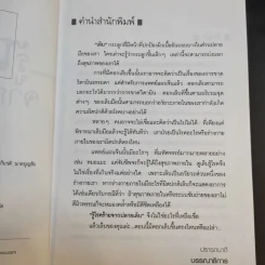 รู้โรคร้ายจากปลายเล็บ - ชีวเวทย์ รูปที่ 9