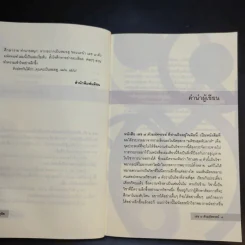 เลข 7 ตัวมหัศจรรย์ - ศ.ดุสิต รูปที่ 12