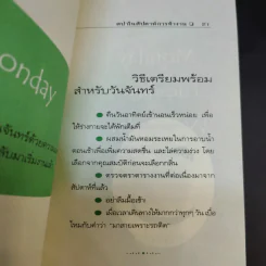 สปาในสัปดาห์การทำงาน - Freeya M. รูปที่ 13