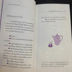สปาในสัปดาห์การทำงาน - Freeya M. รูปที่ 12