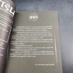 การิน ปริศนาคดีอาถรรพ์ คดีที่ 1 บทจบ : คืนลอยกระทงสีเลือด รูปที่ 9