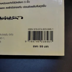 11 วัดดังศักดิ์สิทธิ์ บูชาเสริมมงคลชีวิต ให้ลาภ ให้รวย - บุญชัย ใจเย็น รูปที่ 14