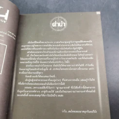 การิน ปริศนาคดีอาถรรพ์ คดีที่ 1 บทแรก : คืนลอยกระทงสีเลือด รูปที่ 9