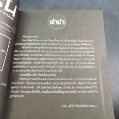 การิน ปริศนาคดีอาถรรพ์ คดีที่ 4 บทแรก : พิพิธภัณฑ์คนบาป รูปที่ 10