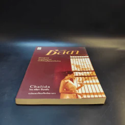 ชลิดา Chalida - ศลิสา ปิ่นขยัน รูปที่ 4
