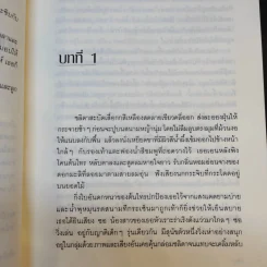 ชลิดา Chalida - ศลิสา ปิ่นขยัน รูปที่ 11