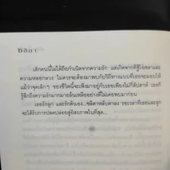 ชลิดา Chalida - ศลิสา ปิ่นขยัน รูปที่ 13