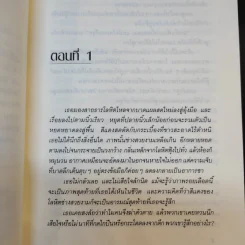 ชลิดา Chalida - ศลิสา ปิ่นขยัน รูปที่ 10